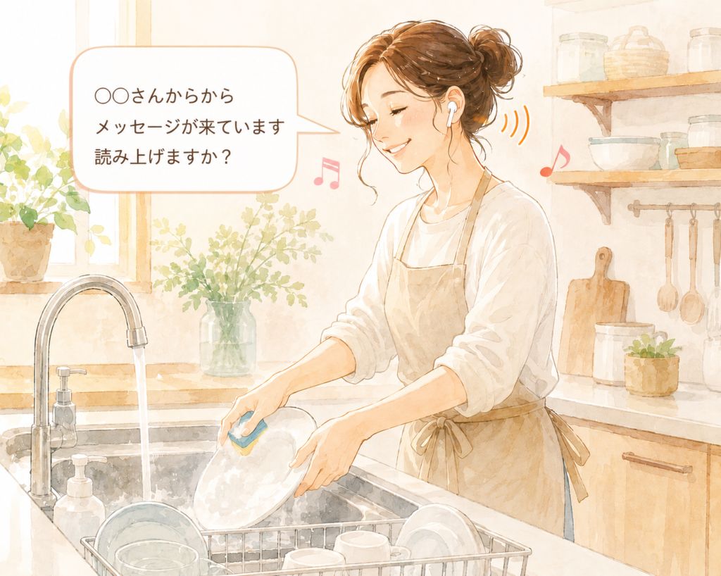 家事をしながらエアポッツから通知を知らせてもらう主婦の画像