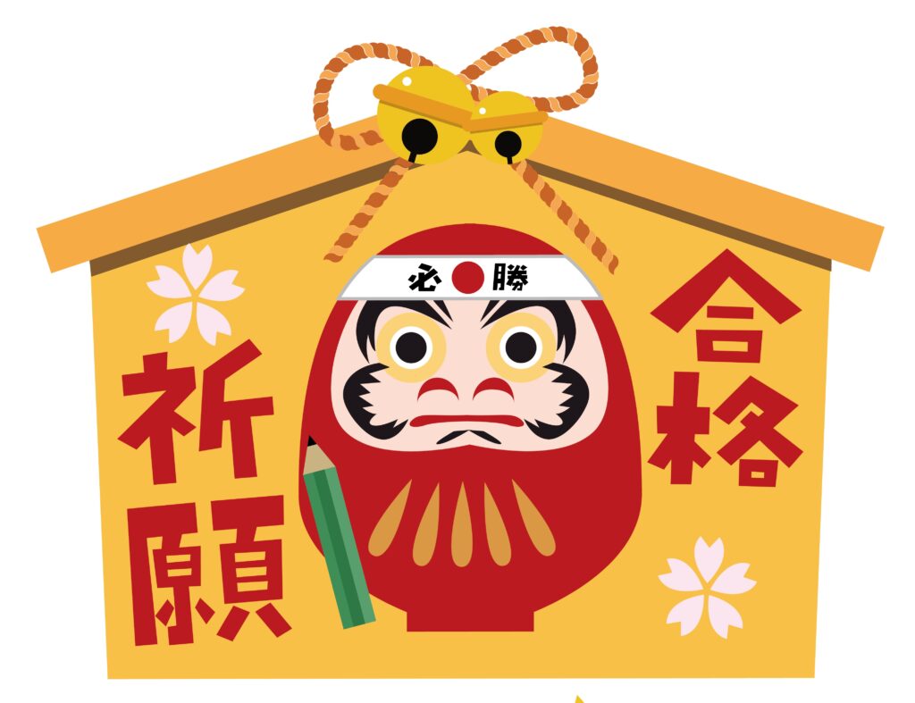 合格祈願の画像
