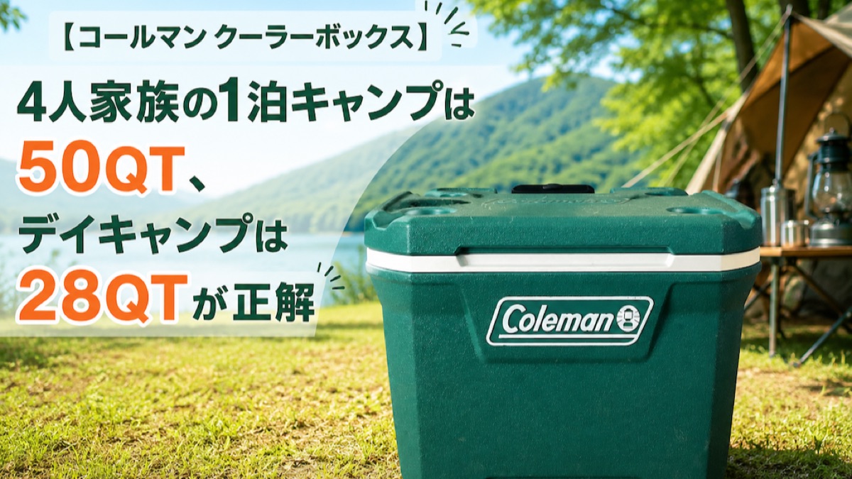 木漏れ日のキャンプサイトに置かれたコールマンのグリーンのクーラーボックス